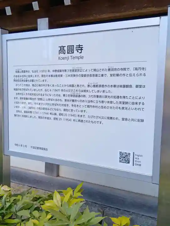 高円寺(東京都)