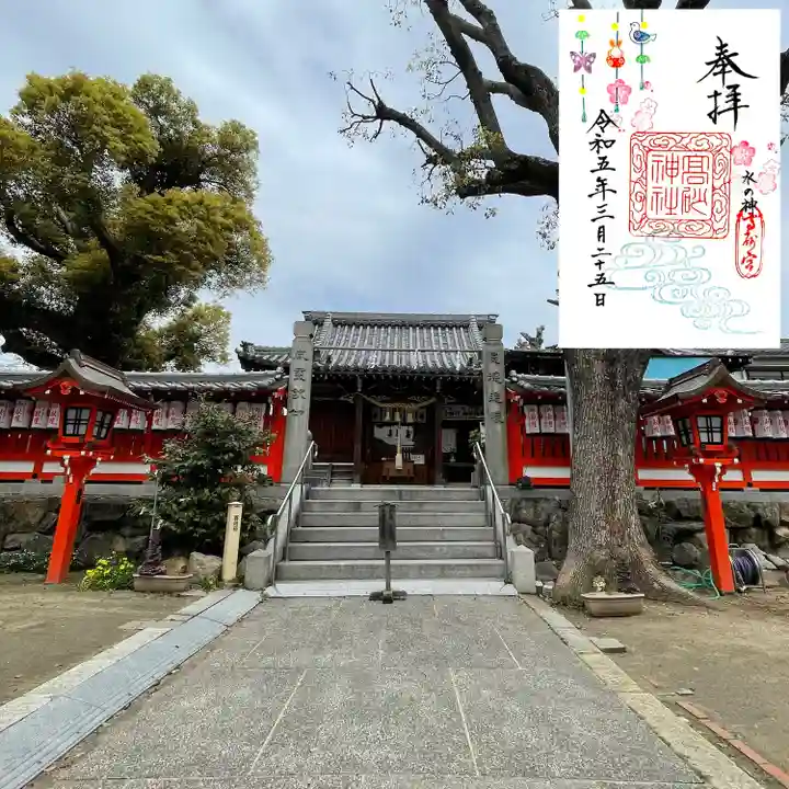 高砂神社の御朱印