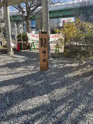 若宮八幡社のその他建物