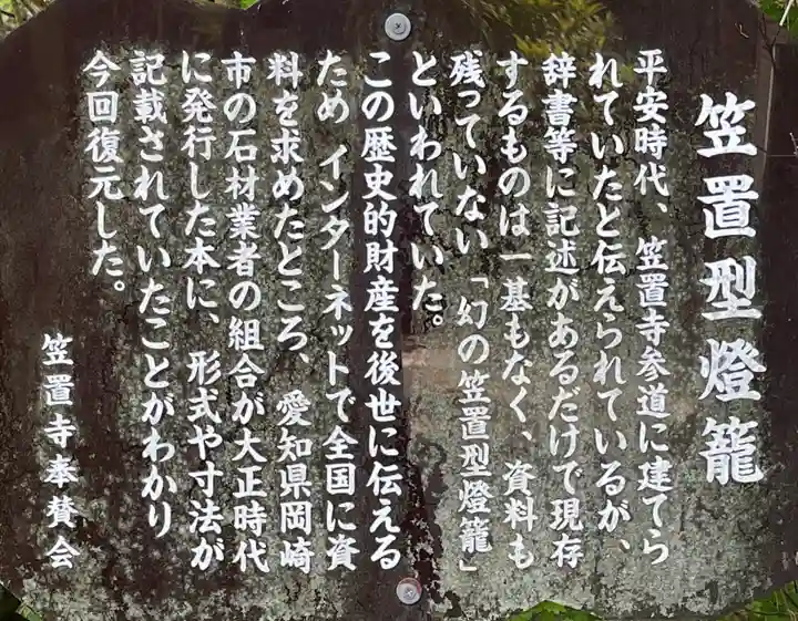 笠置寺(京都府)