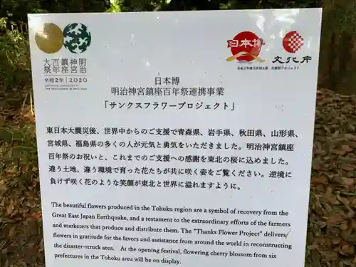 明治神宮の歴史