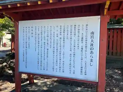 美濃國一宮　南宮大社(岐阜県)