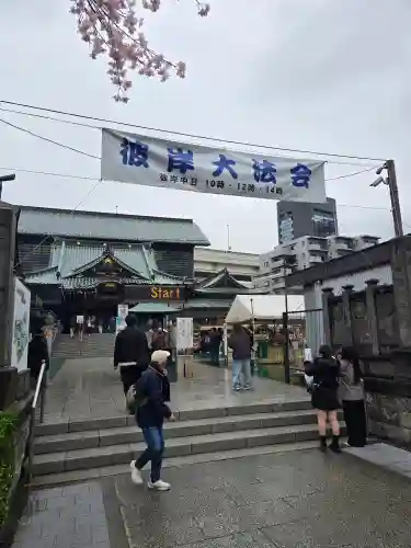 成田山深川不動堂（新勝寺東京別院）(東京都)