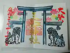 三輪神社の御朱印