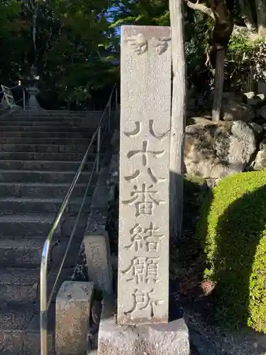 大窪寺(香川県)