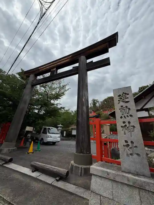 建勲神社の{uncategorized: "未分類", other: "その他", undefined: "問題あり", building: "その他建物", grave: "お墓", sacred_gate: "鳥居", guardian: "狛犬", statue: "像", buddha: "仏像", history: "歴史", nature: "自然", garden: "庭園", animal: "動物", pagoda: "塔", temizu: "手水舎", mountain_gate: "山門・神門", sanctuary: "本殿・本堂", subordinate: "末社・摂社", art: "芸術", scenery: "景色", jizo: "地蔵", ema: "絵馬", goshuin: "御朱印", omikuji: "おみくじ", items: "授与品その他", amulet: "お守り", goshuincho: "御朱印帳", eats: "食事", festival: "お祭り", votive_dance: "神楽", shichigosan: "七五三参", wedding: "結婚式", experience: "体験その他", initially: "初詣", around: "周辺", anti_infection: "感染症対策"}