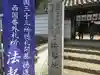 法起院(奈良県)