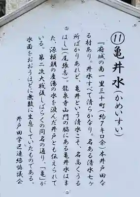 龍泉寺(愛知県)