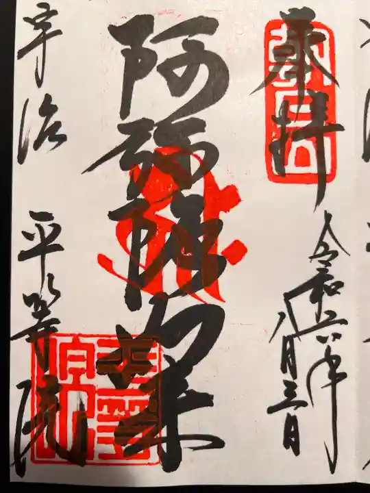 平等院(京都府)