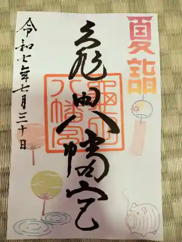 亀田八幡宮(北海道)