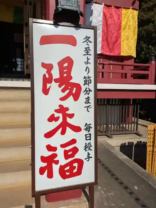 放生寺(東京都)