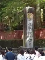 日光二荒山神社(栃木県)