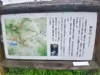 普寛神社(埼玉県)