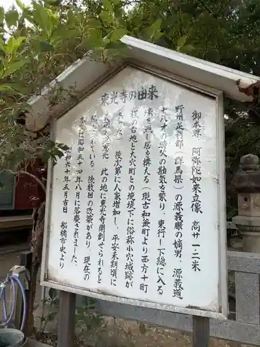 東光寺(千葉県)