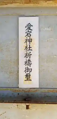 愛宕神社(千葉県)