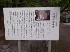 弟富士浅間神社の歴史