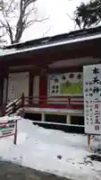 伊佐須美神社のその他建物
