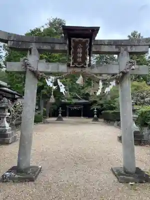 小幡神社(京都府)