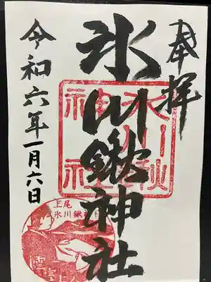 氷川鍬神社(埼玉県)