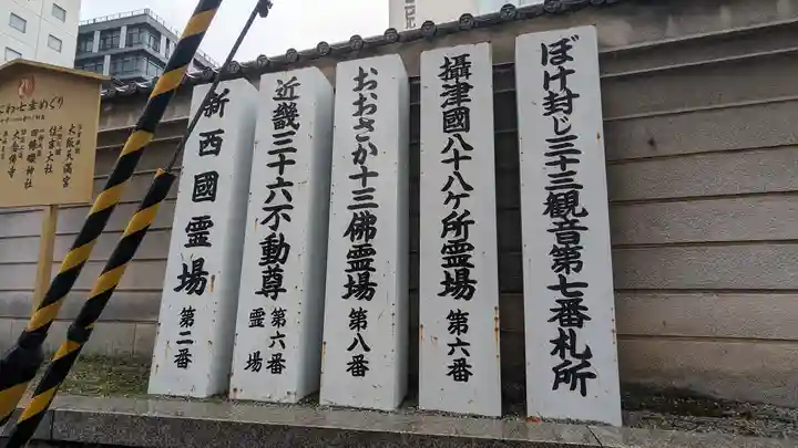 太融寺(大阪府)