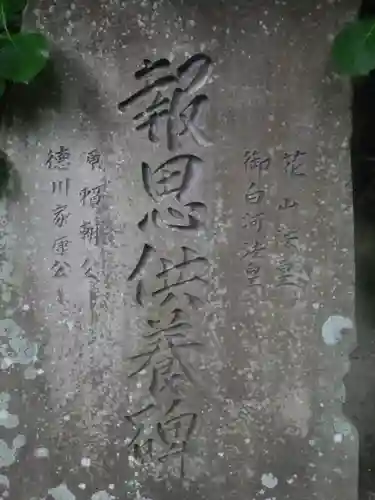 岩殿寺のその他建物