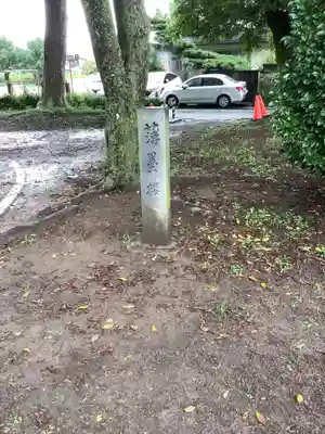 守公神社のその他建物