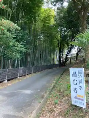 昌岩寺のその他建物