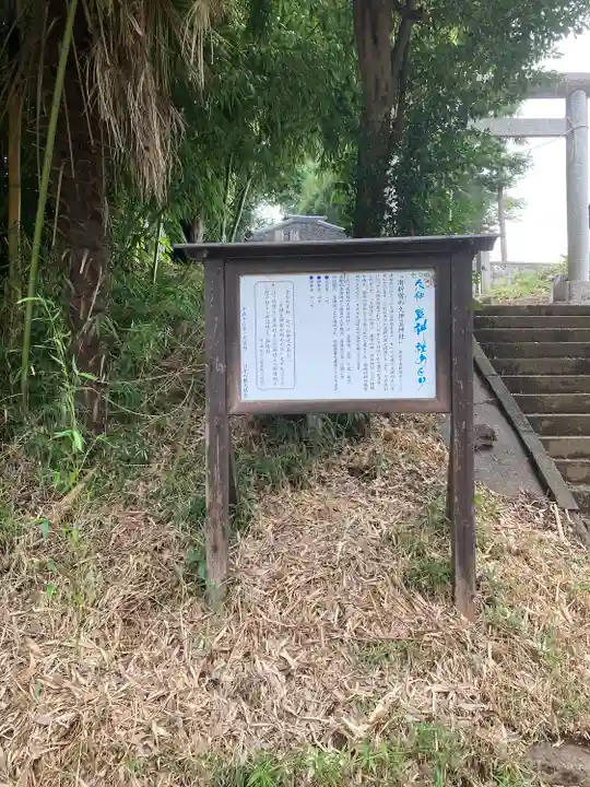 久伊豆神社(埼玉県)