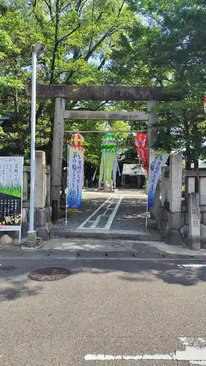 若宮神明社の鳥居