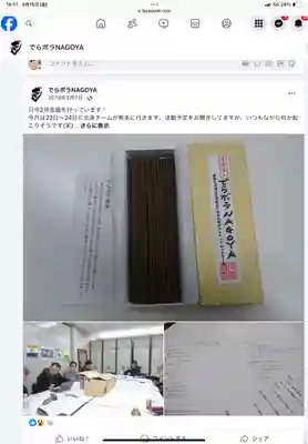 真宗大谷派名古屋別院(愛知県)