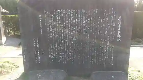 普門寺のその他建物