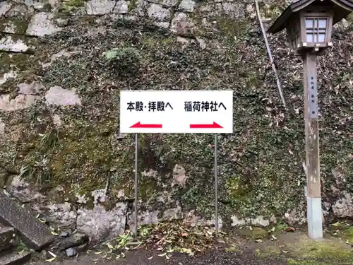 天別豊姫神社の建物その他