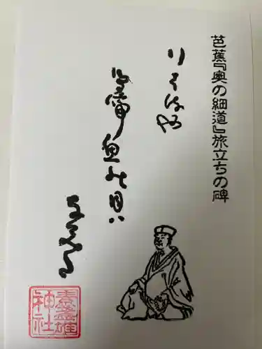 素盞雄神社(東京都)