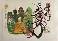 東寺(教王護国寺)(京都府)