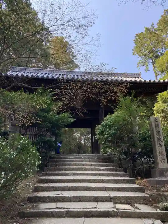 圓教寺の山門・神門