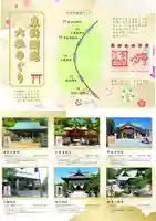 旭山神社の周辺