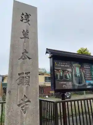 東本願寺(東京都)