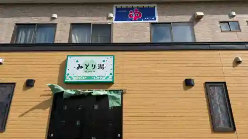南神社(北海道)