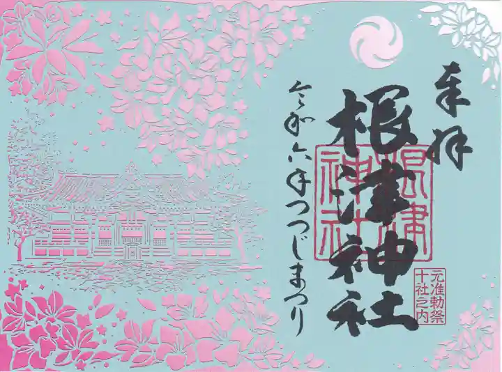 根津神社(東京都)
