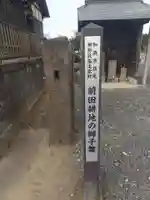 浅間神社(埼玉県)