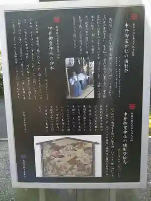 御霊神社(東京都)