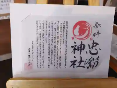 忠猫神社(秋田県)