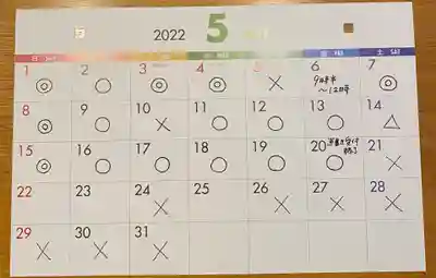 吉祥寺(愛知県)