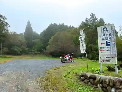 真福寺のその他建物