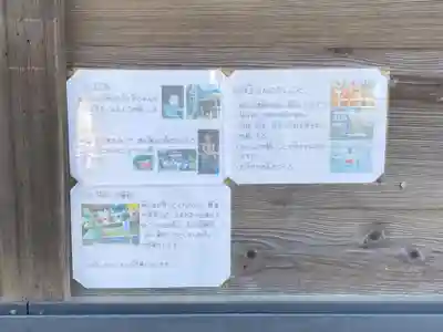 伏木香取神社の歴史