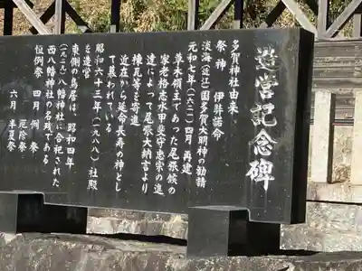 多賀社（草木多賀社）(愛知県)