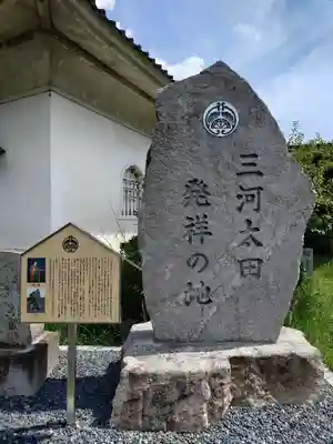 上宮寺(愛知県)