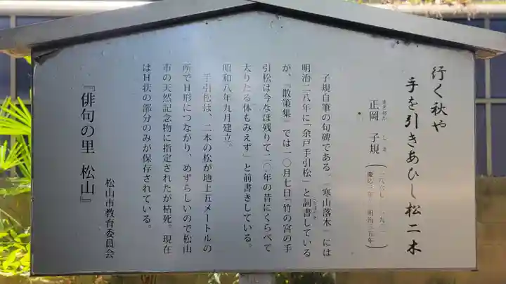 三島大明神社(愛媛県)