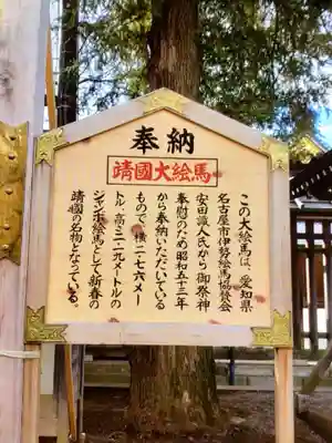 靖國神社(東京都)