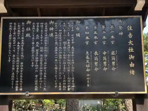 住吉大社(大阪府)